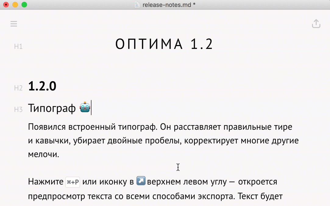 Optima — text editor that checks text style and spelling