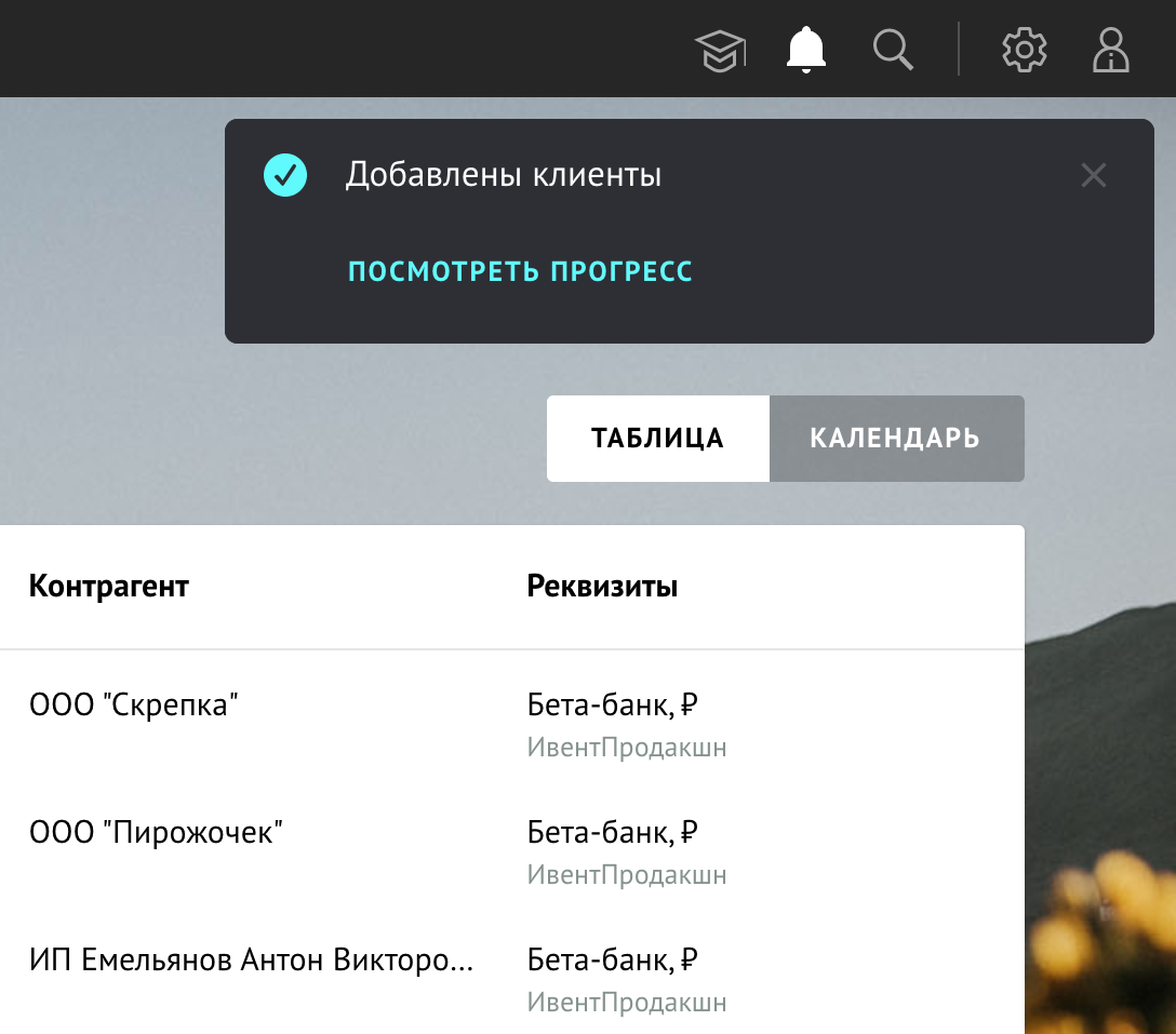 A completion notification linking back to the onboarding checklist